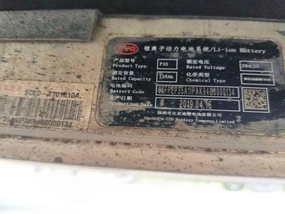 [嘉兴·浙A] 二手比亚迪元新能源2019款 EV535 智联领潮型