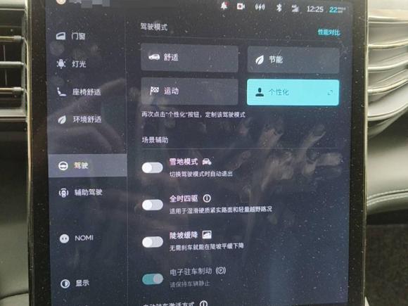 [上海·沪A] 二手蔚来蔚来ES62020款 430KM 性能版