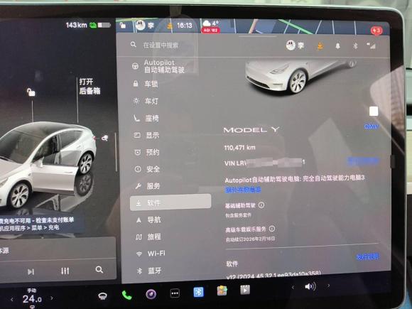 [西安·陕A] 二手特斯拉Model Y2022款 后轮驱动版