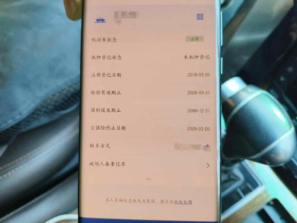 [常州·苏D] 二手东风风行风行CM72018款 2.0T 自动尊享型