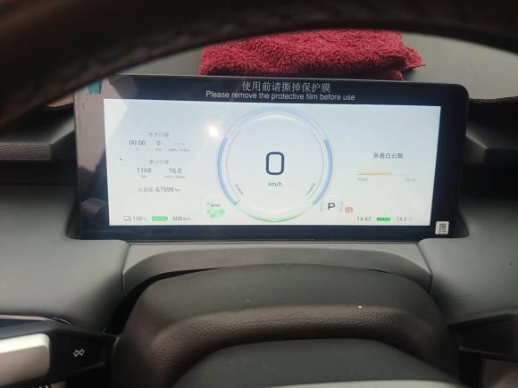 [常州·苏D] 二手埃安AION Y2023款 Plus 510 乐享版