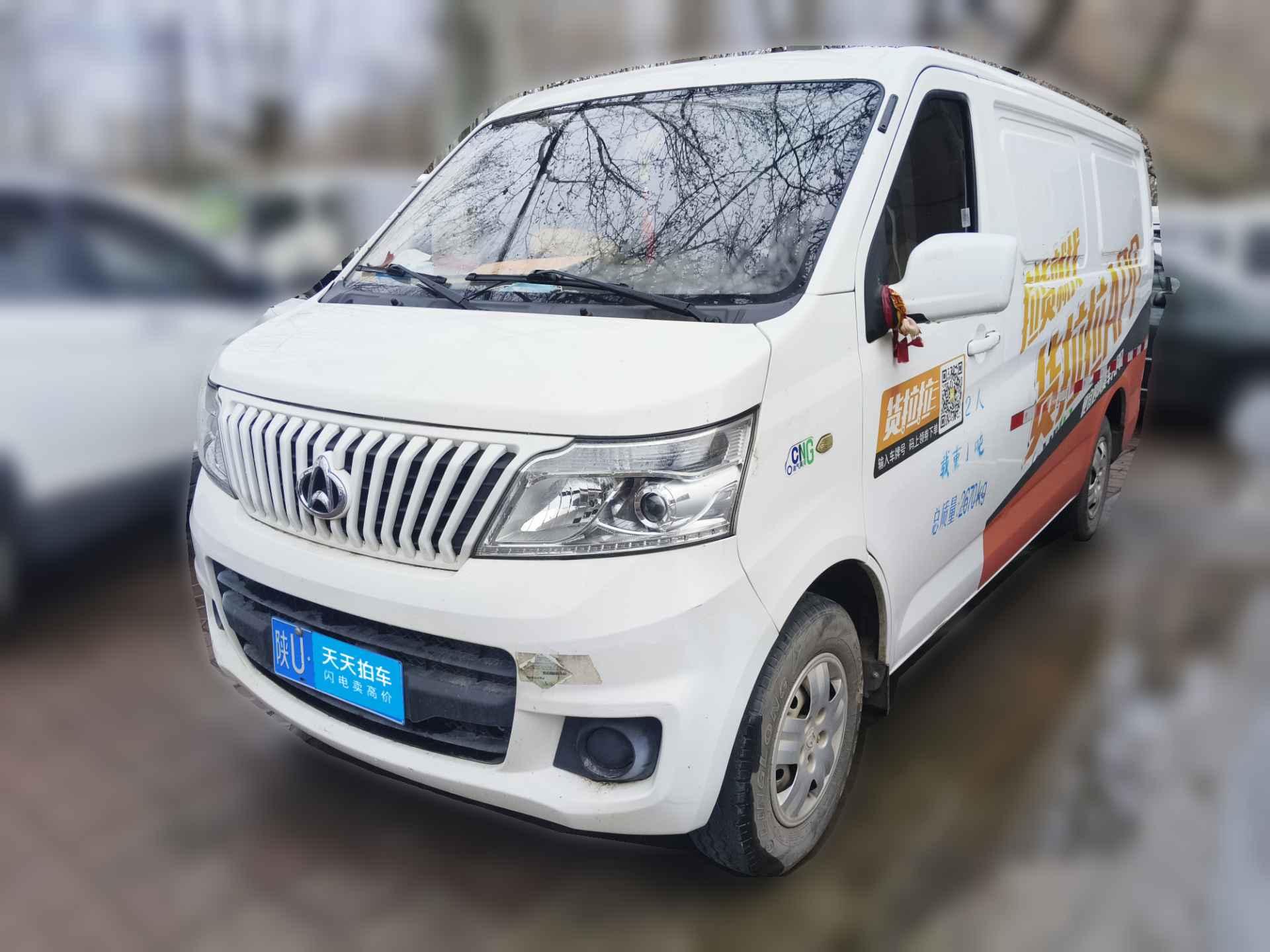 [西安·陕U] 长安凯程长安睿行M802018款 1.5L基本型CNG厢货平顶背掀门4G15S