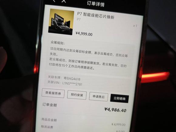 [深圳·粤B] 二手小鹏小鹏P72020款 670E