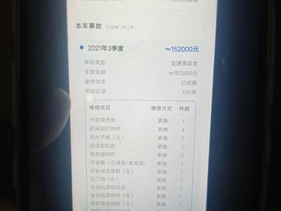 [青岛·鲁B] 二手日产天籁2019款 2.0L XL 舒适版