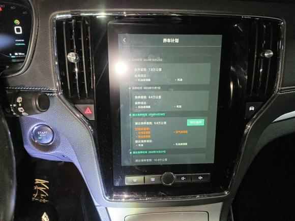 [上海·沪A] 二手荣威荣威RX5新能源2017款 eRX5 50T 混动互联尊荣旗舰版