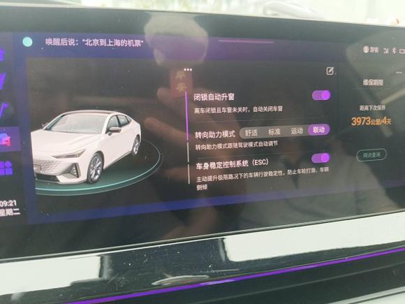 [温州·浙C] 二手长安长安UNI-V2022款 1.5T 尊贵型