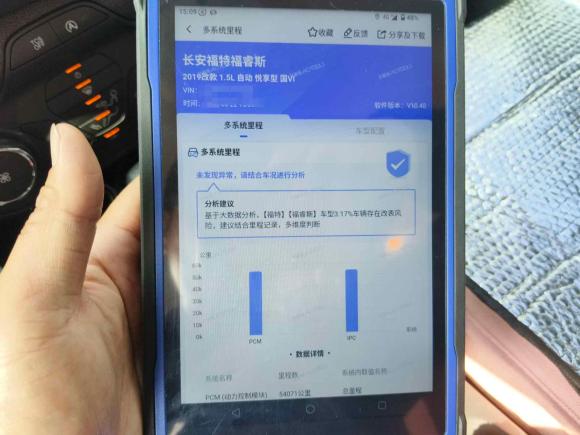 [常州·苏D] 二手福特福睿斯2019款 1.5L 自动质享型