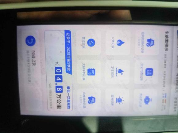 [宁波·浙A] 二手吉利银河银河L72023款 1.5T 115km 星舰
