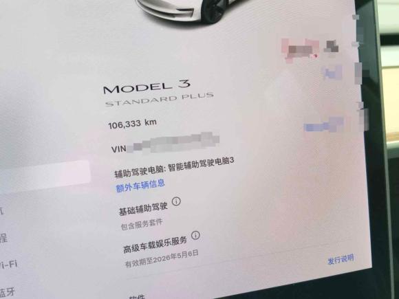 [深圳·赣A] 二手特斯拉Model 32020款 改款 标准续航后驱升级版