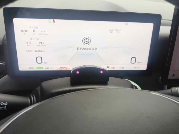 [上海·沪A] 二手埃安AION V2021款 Plus 70 智享科技版 磷酸铁锂