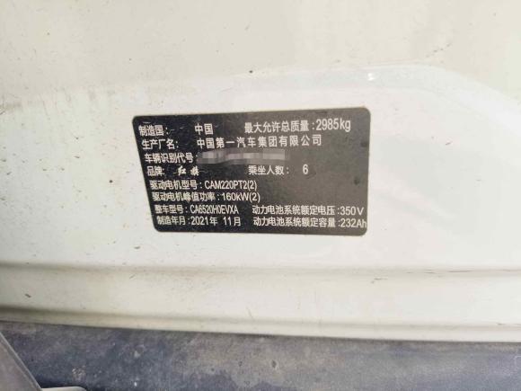 [济南·鲁A] 二手红旗红旗E-HS92021款 460km 旗享版 六座