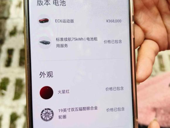 [上海·沪A] 二手蔚来蔚来EC62020款 465KM 运动版