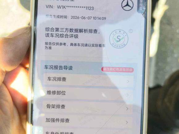 [济南·鲁A] 二手奔驰奔驰S级2021款 S 400 L 商务型