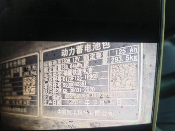 [南京·苏A] 二手远程远程E52019款 封闭式货车