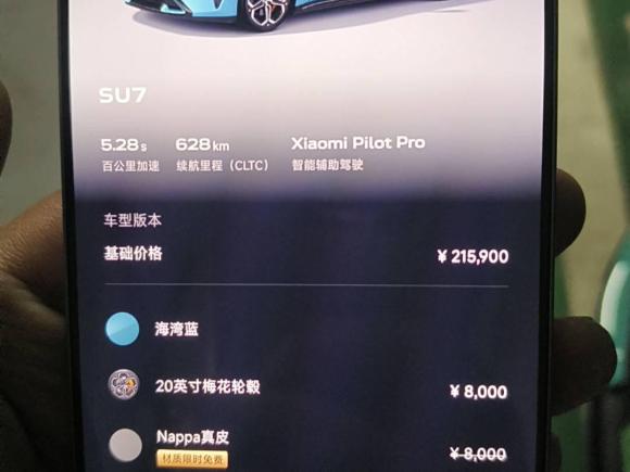 [南京·苏A] 二手小米汽车小米SU72024款 后驱长续航智驾版