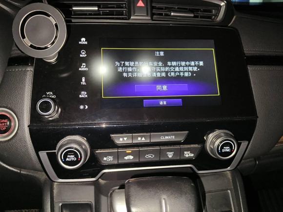 [武汉·鄂A] 二手本田本田CR-V2017款 240TURBO CVT两驱风尚版