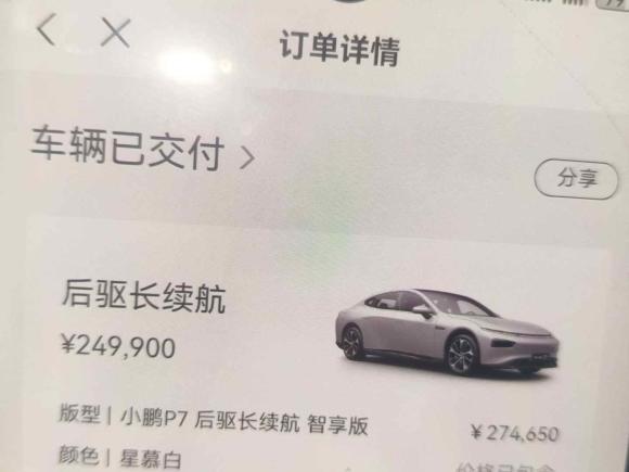 [深圳·粤B] 二手小鹏小鹏P72020款 586N