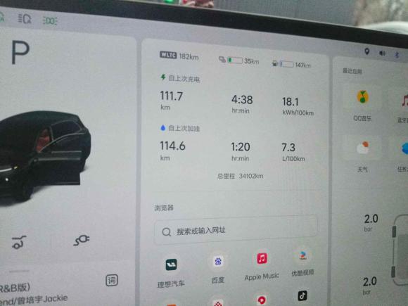 [西安·陕A] 二手理想汽车理想L72023款 Air