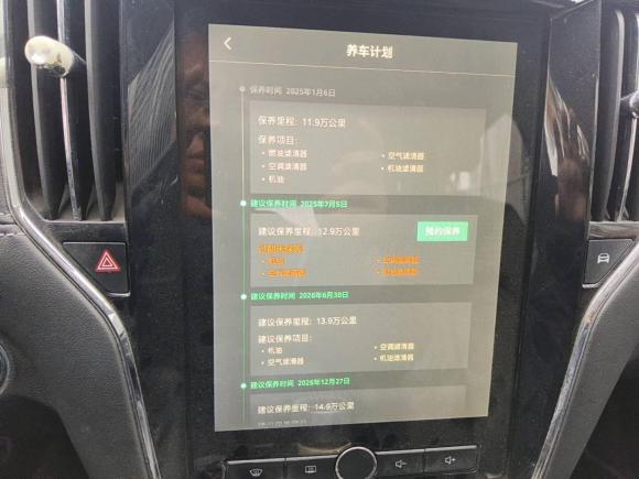 [上海·沪A] 二手荣威荣威i6新能源2017款 45T 混动互联智享版