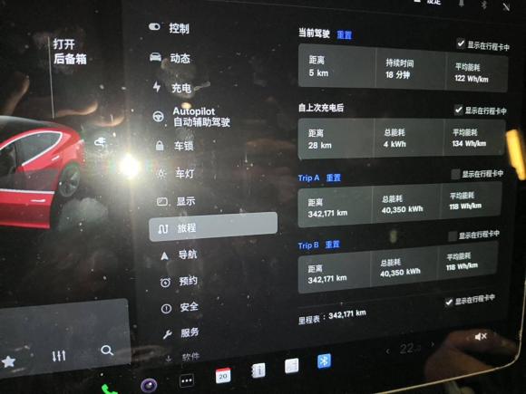 [上海·沪A] 二手特斯拉Model 32019款 标准续航后驱升级版