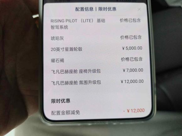 [上海·沪A] 二手飞凡汽车飞凡F72023款 进阶版