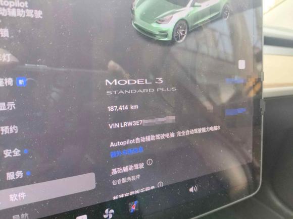 [上海·沪A] 二手特斯拉Model 32020款 标准续航后驱升级版