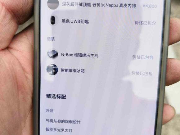 [上海·沪A] 二手蔚来蔚来ES82023款 75kWh 行政版