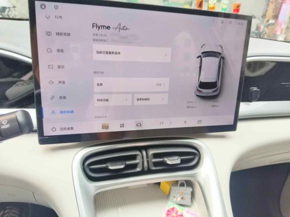 [杭州·浙A] 二手吉利银河星愿2025款 310km 梦想版