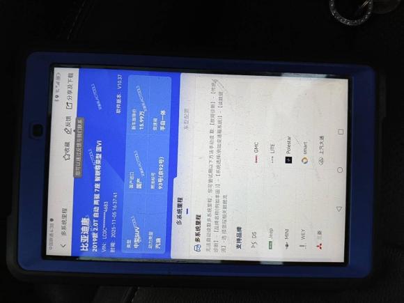 [青岛·鲁U] 二手比亚迪唐2019款 2.0T 自动智联尊荣型 7座 国VI