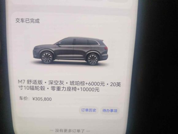 [深圳·粤B] 二手鸿蒙智行问界M72022款 1.5T 后驱舒适版