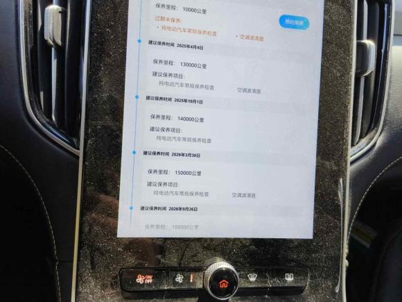 [上海·沪A] 二手荣威荣威i6 MAX新能源2021款 EV 500天幕旗舰版