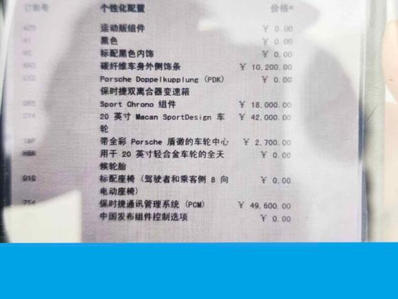 [温州·浙C] 二手保时捷Macan2014款 Macan 2.0T