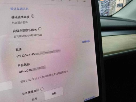 [杭州·浙A] 二手特斯拉Model Y2021款 标准续航后驱版