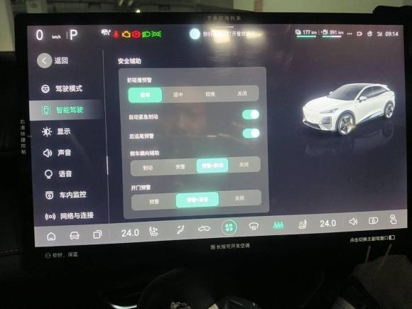 [广州·粤A] 二手深蓝汽车深蓝S072023款 200Max增程版