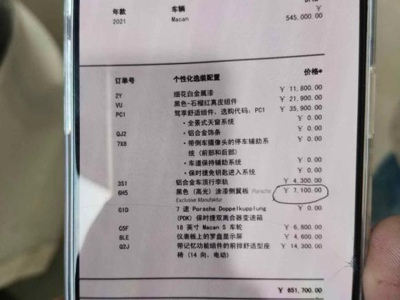 [青岛·鲁B] 二手保时捷Macan2021款 Macan 2.0T