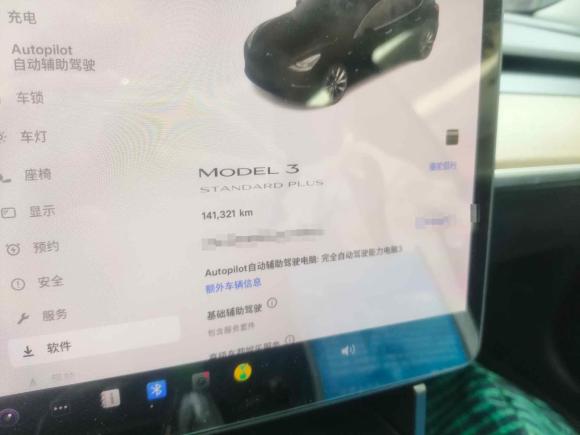 [温州·浙A] 二手特斯拉Model 32021款 标准续航后驱升级版