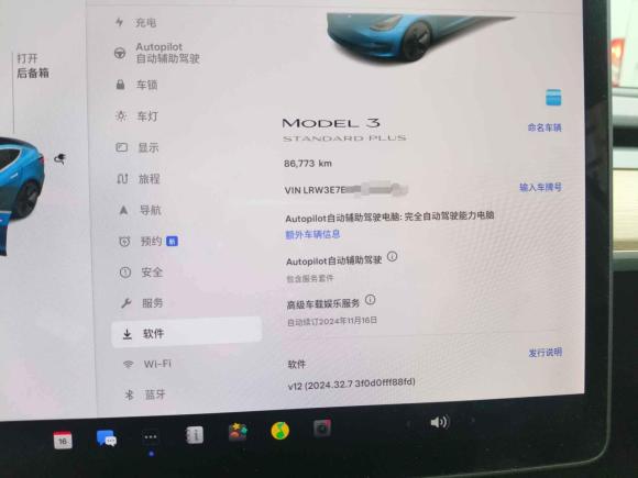 [青岛·鲁B] 二手特斯拉Model 32020款 标准续航后驱升级版