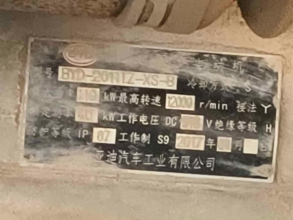 [西安·陕A] 二手比亚迪宋新能源2017款 宋DM 1.5TID 全时四驱尊贵型