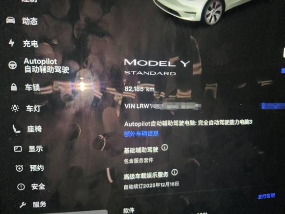 [武汉·鄂A] 二手特斯拉Model Y2021款 标准续航后驱版