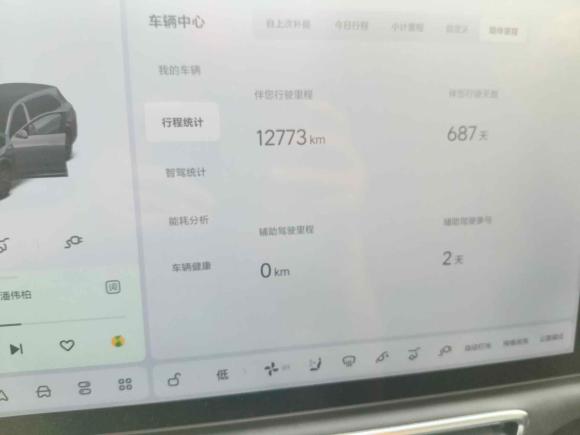 [南昌·鄂A] 二手理想汽车理想L72023款 Pro