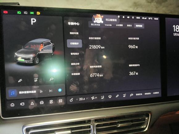 [温州·浙C] 二手理想汽车理想L72023款 Pro