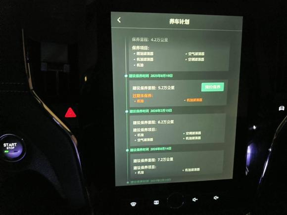 [上海·沪A] 二手荣威荣威RX5新能源2017款 eRX5 50T 混动互联尊荣旗舰版