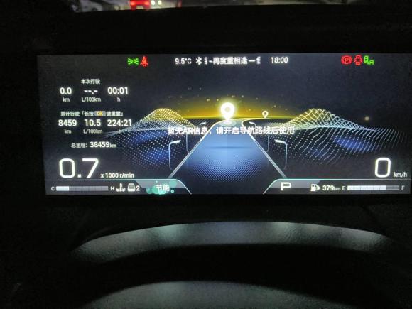 [芜湖·皖B] 二手广汽传祺传祺M82023款 宗师系列 400T 至尊版