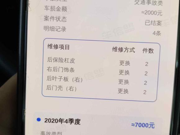 [南昌·赣A] 二手别克君越2013款 2.4L SIDI领先舒适型