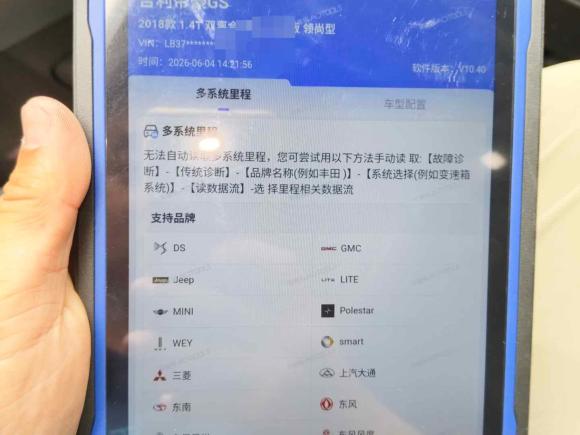 [南昌·赣A] 二手吉利汽车帝豪GS2018款 领潮版 1.4T 自动领尚智联型