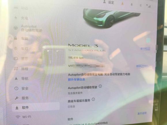 [金华·浙G] 二手特斯拉Model 32020款 改款 标准续航后驱升级版
