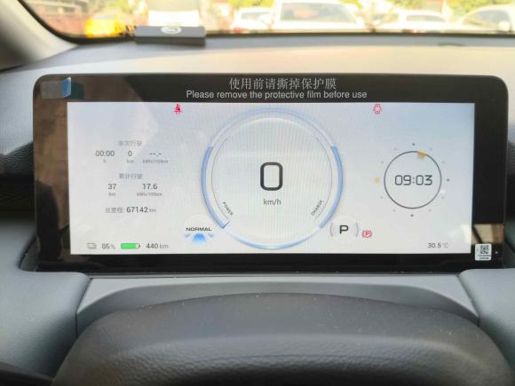 [广州·粤A] 二手埃安AION Y2023款 Plus 510 智领版