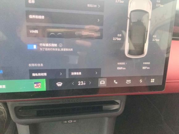 [济南·鲁A] 二手领克领克Z202026款 530km后驱Max曜红版