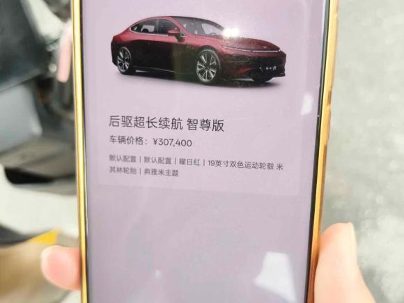 [广州·粤A] 二手小鹏小鹏P72020款 706G