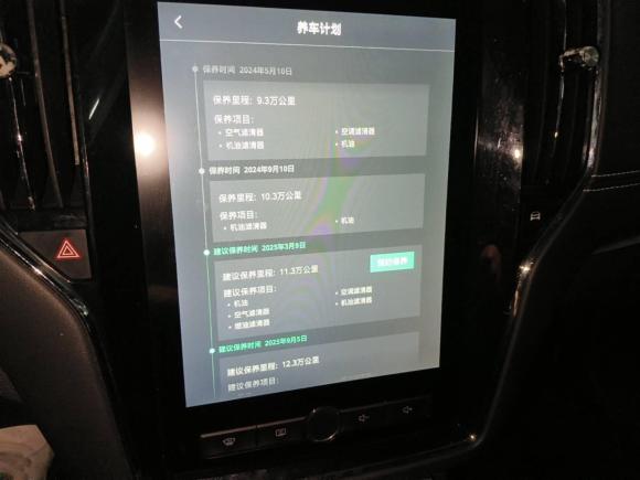 [上海·沪A] 二手荣威荣威i6新能源2017款 45T 混动互联智享版